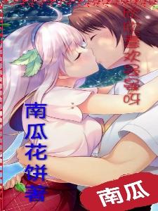 欣欣喜歡晏晏呀