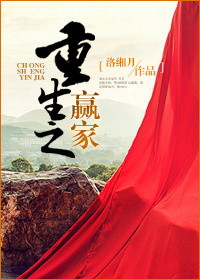 重生之贏家(女尊) 重生之贏家(女尊)