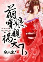 萌寶娘親禍天下