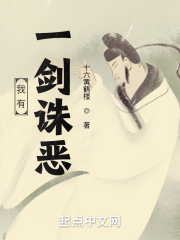 我有一劍誅惡