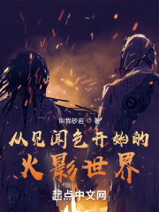 從見聞色開始的火影世界