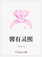 馨有靈熙