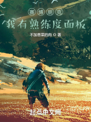 賽博朋克：我有熟練度麵板