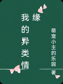 萌寵小主的的第1本書 萌寵小主的的第1本書