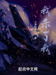 我殺了我