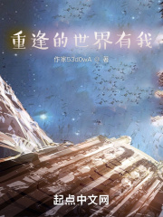 半島之重逢的世界有我