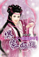 一級追妻令:爆笑狂妃 一級追妻令:爆笑狂妃