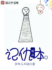 極品記仇本