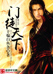 門徒天下 門徒天下