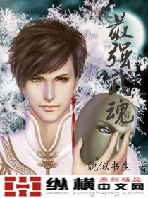 最強武魂 最強武魂