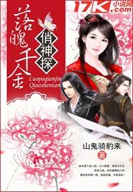 落魄千金俏神探 落魄千金俏神探