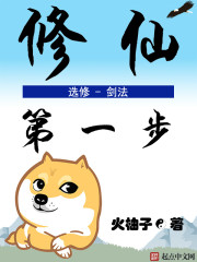 修仙第一步 修仙第一步