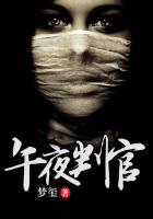 午夜判官 午夜判官