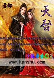 天啟