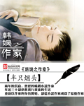 韓娛之作家 韓娛之作家