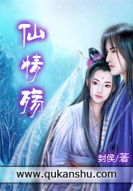 仙情殤 仙情殤