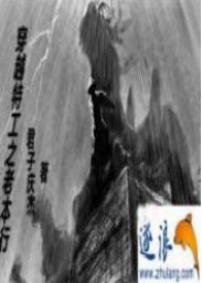 穿越特工之老本行 穿越特工之老本行