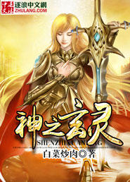 神之玄靈 神之玄靈