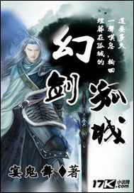 幻劍孤城 幻劍孤城