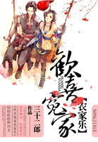 歡喜冤家農家樂 歡喜冤家農家樂