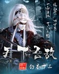 天下吾敵