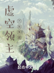虛空領主：萬族爭霸