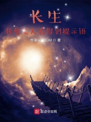 長生：我曹某人看得到提示語
