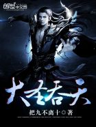 大聖吞天 大聖吞天