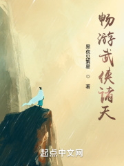 暢遊武俠諸天