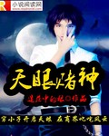 天眼賭神
