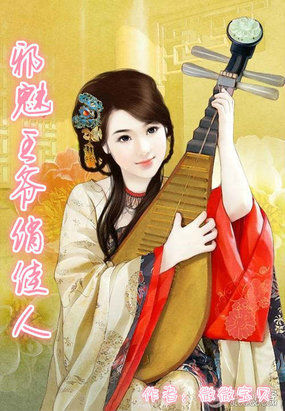 絕色笨妃:邪魅王爺俏佳人 絕色笨妃:邪魅王爺俏佳人