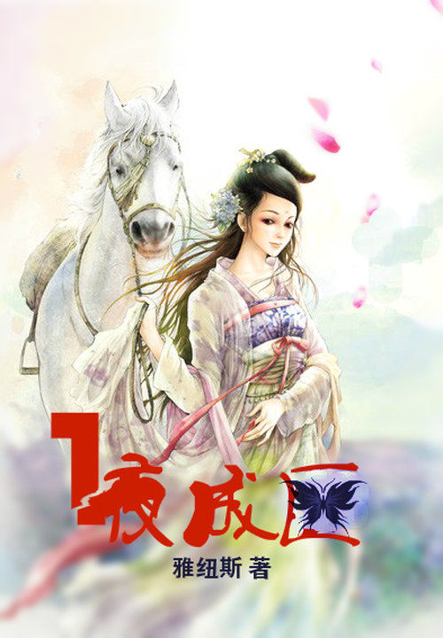 深宮匪影：皇後私奔了