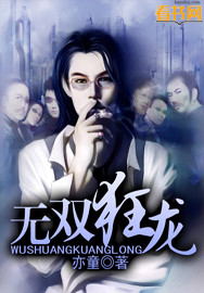 無雙狂龍 無雙狂龍