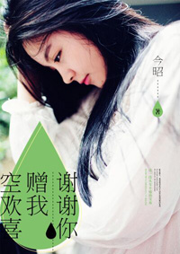 婚寵噬骨:BOSS大人別惹我 婚寵噬骨:BOSS大人別惹我