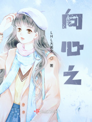 向心之