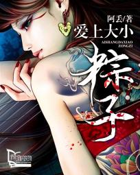 愛上大小粽子 愛上大小粽子