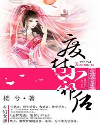 金牌寵妻：廢材小邪後