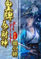 皇牌女財神 皇牌女財神