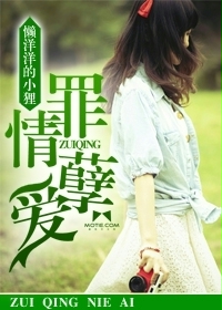 罪情孽愛 罪情孽愛