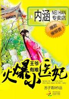 王爺有難:火爆小醫妃 王爺有難:火爆小醫妃