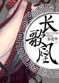 長歌凰 長歌凰