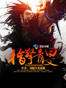 指擎青旻 指擎青旻