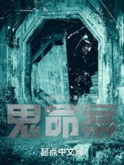 詭命案