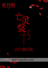 亡靈祭書 亡靈祭書