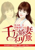 寵妻上天：億萬總裁365天溺愛