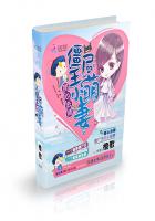 甜心法師：僵屍王的小萌妻