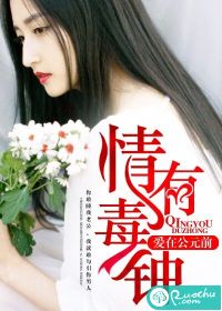 情有毒鍾