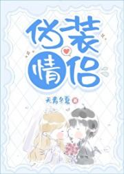 間諜就不要搞職場戀愛了 間諜就不要搞職場戀愛了