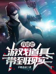 另類國運：舉國助我攻略遊戲世界
