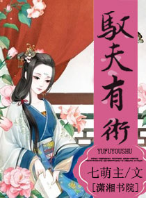 名門醫女